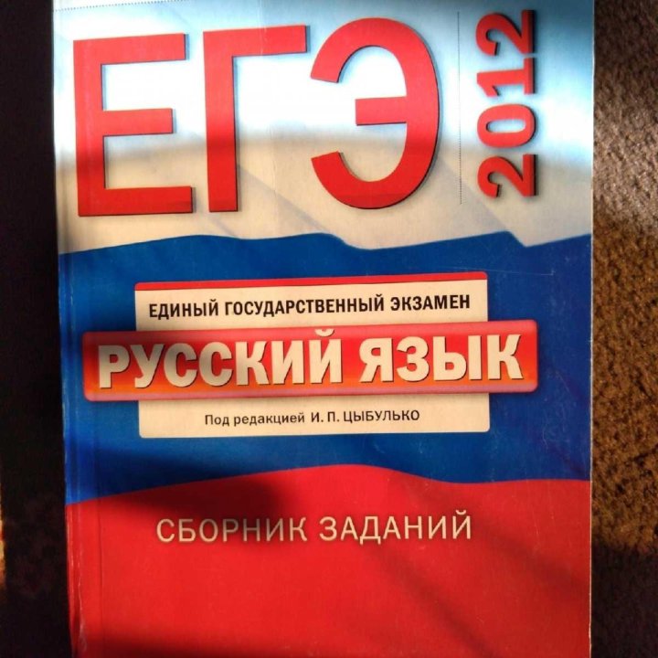 ЕГЭ учебники