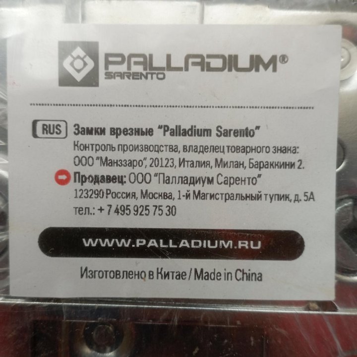 Замок врезной Palladium Sarento L 004 CP