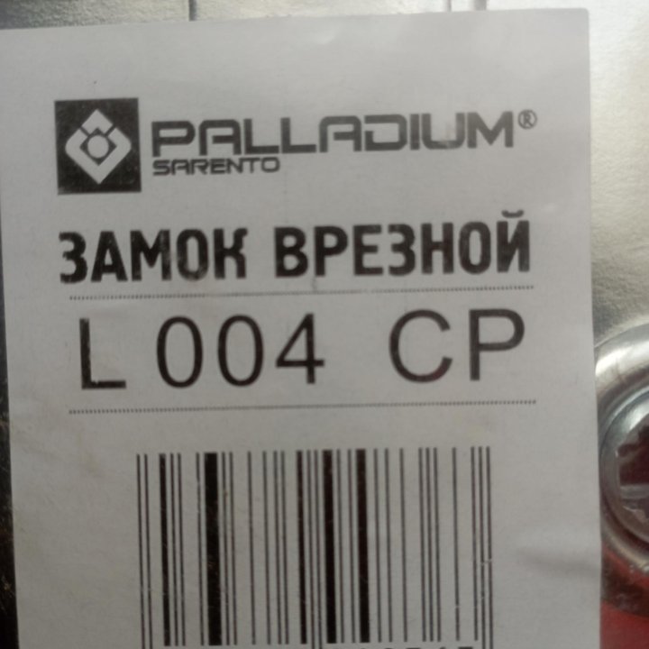 Замок врезной Palladium Sarento L 004 CP