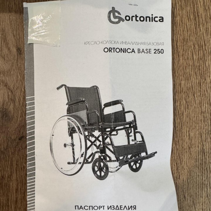 Коляска-кресло инвалидное новая Ortonica