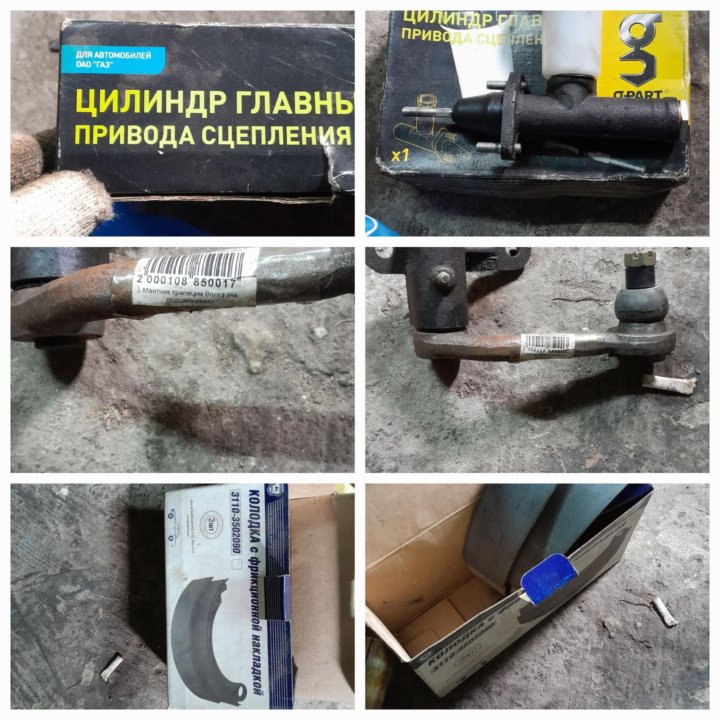 Запчасти газ