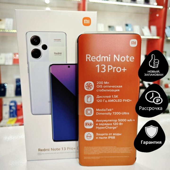 Xiaomi Redmi Note 13 Pro+, 8/256 ГБ Гарантия 1 год