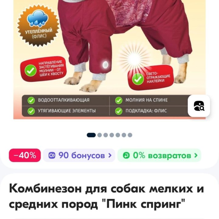 Комбинезон доя собак