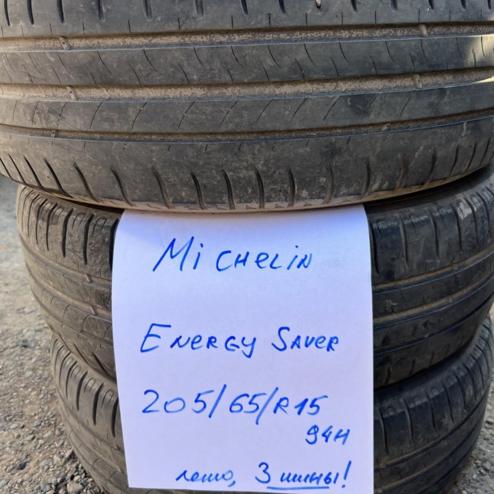 205 65 15 Michelin Energy Saver лето 3 шины