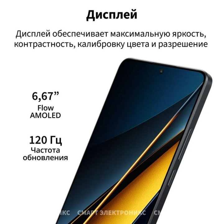 POCO X6 Pro 5G 16/512GB (Новый.Гарантия)