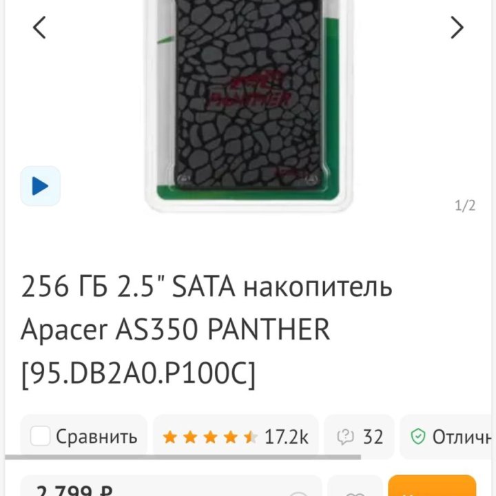 SSD 256GB