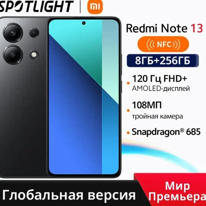 Xiaomi redmi not 13 8/256 новый