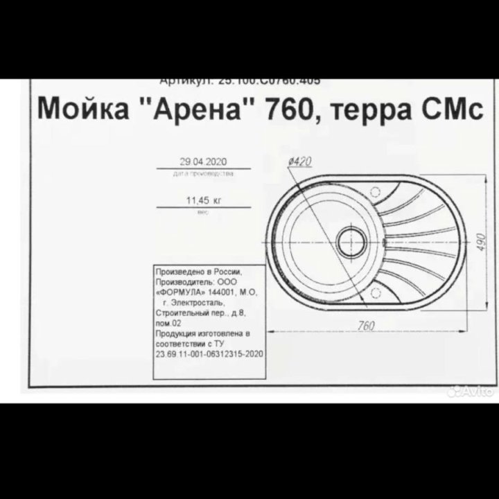 Мойка для кухни новая