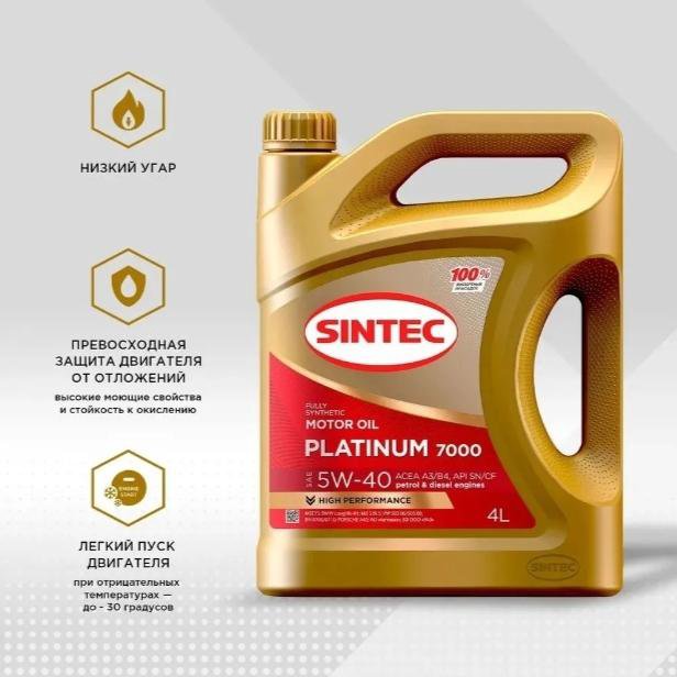 Моторное масло Sintec Platinum и PREMIUM 4+1л