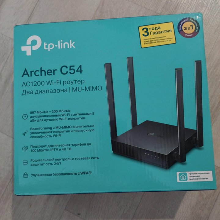 Wi-Fi роутер TP-Link Archer C54