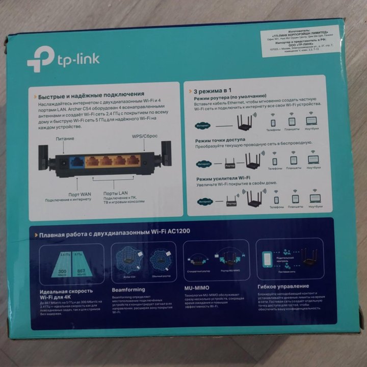 Wi-Fi роутер TP-Link Archer C54