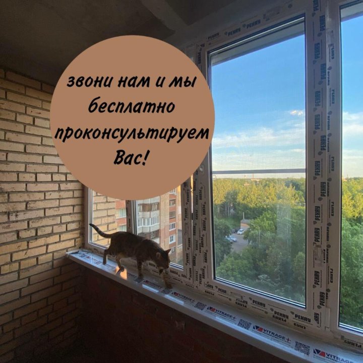 Пластиковые окна