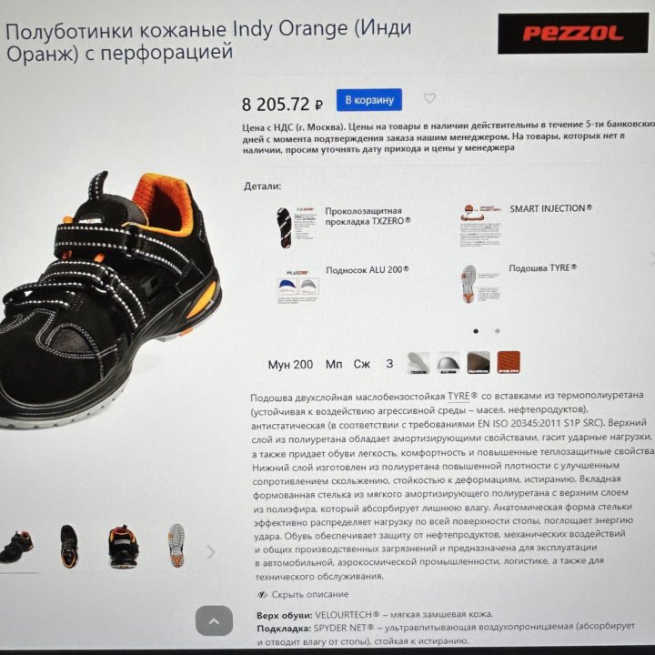 Полуботинки кожаные Indy Orange с перфорацией