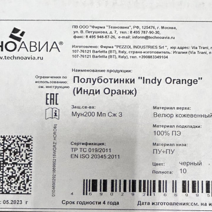 Полуботинки кожаные Indy Orange с перфорацией