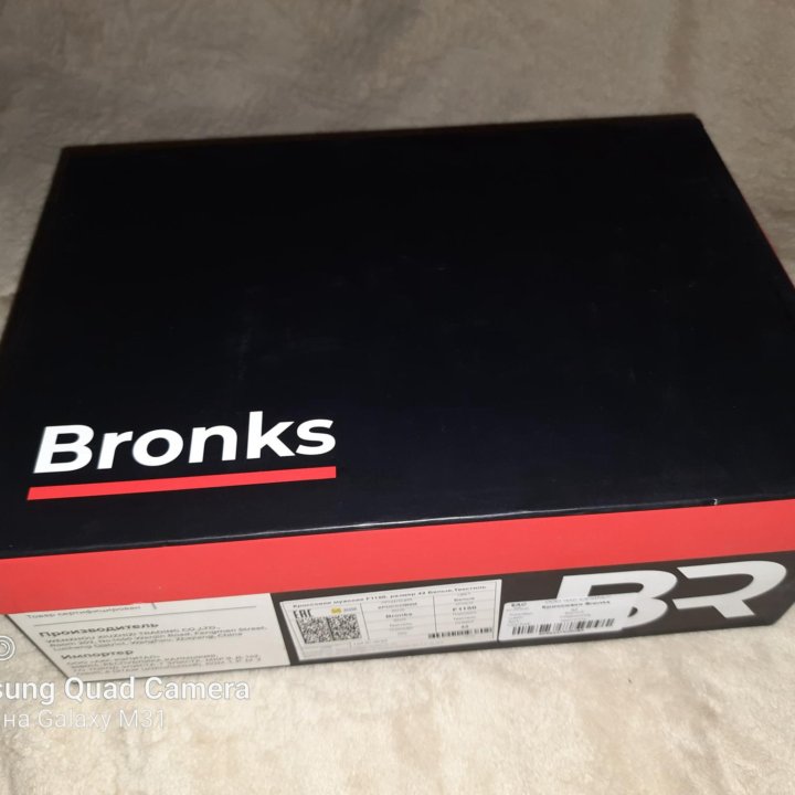 Кроссовки Bronks 42 размер