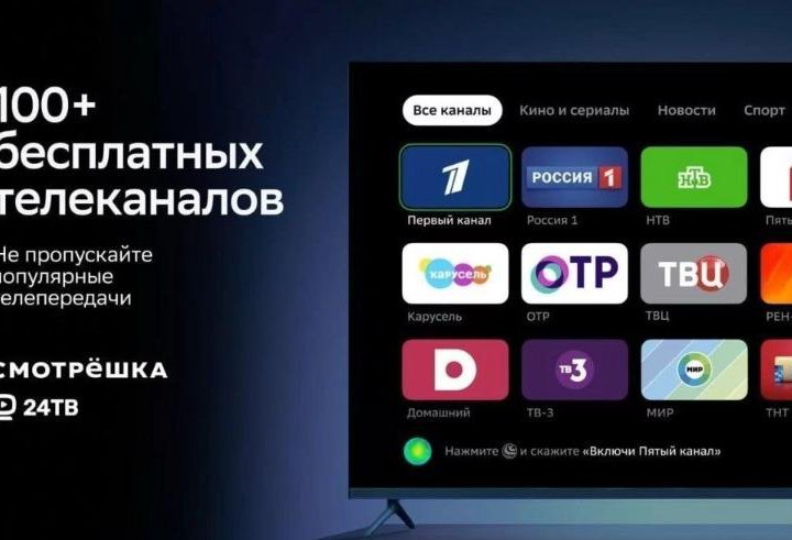 Телевизор sber SMART Tv