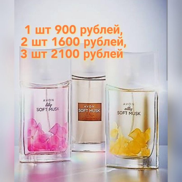 Avon Musk