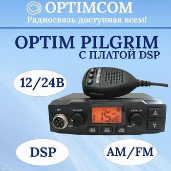 Рация Optim Pilgrim AM/FM, 4BT, 40 кан 12/24 В