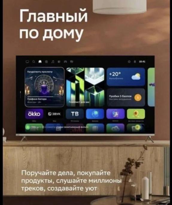 Телевизор SMART Sber Tv 32 дюйма новый