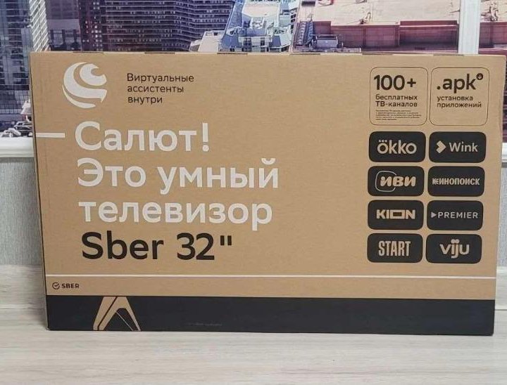 Телевизор SMART Sber Tv 32 дюйма новый