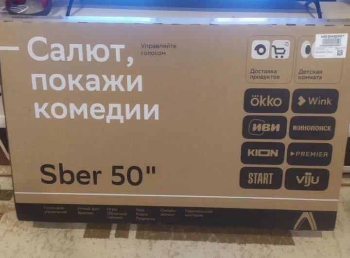 50 Smart-Wi-Fi,Bluetooth,умный телевизор Sber TV