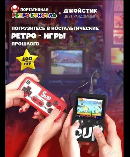 Портативная игровая приставка SUP game