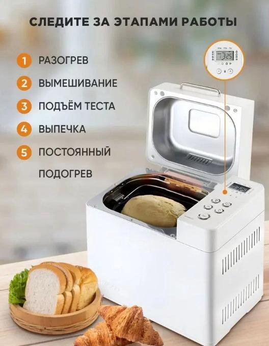 Новая Хлебопечка Kenwood BM250/BM350