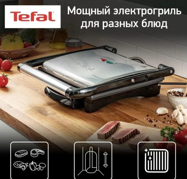 Электрогриль Tefal Panini Grill GC241D38