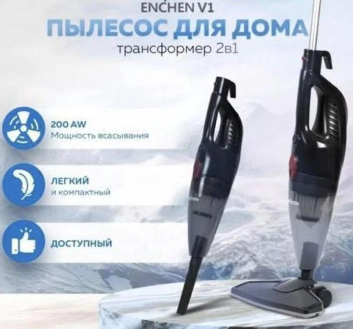 Вертикальный пылесос Enchen Vacuum Cleaner V1