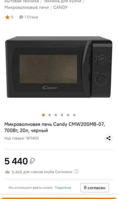 Микроволновая печь соло Candy CMW20SMW-07 белый