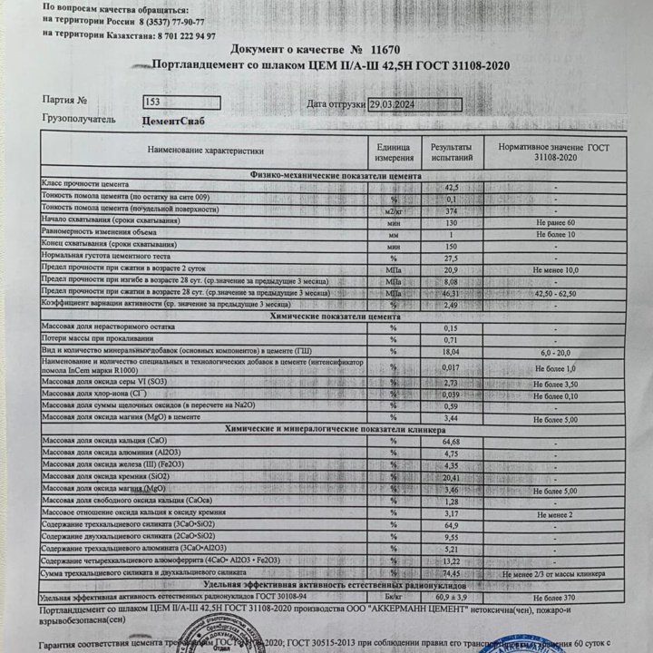 Цемент AKKERMAN М500 - 50 кг., 1000 кг