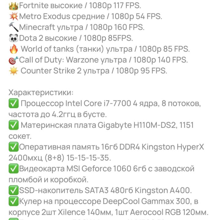 Игровой ПК 16gb. GTX 6Gb. Core i7 7700