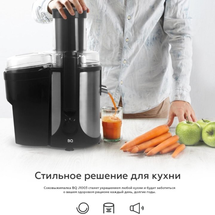 Соковыжималка электрическая BQ J1003 1800Вт. НОВАЯ