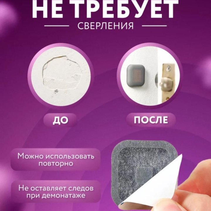 Стоппер для двери