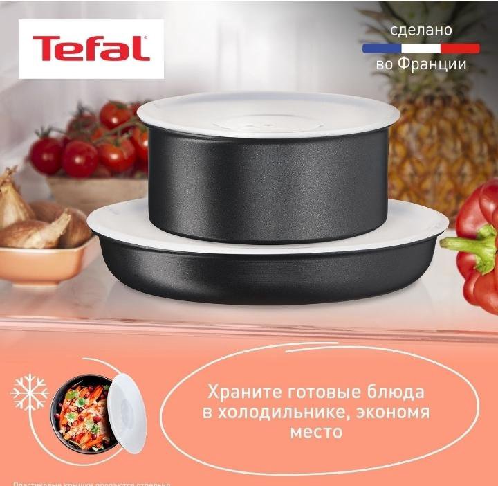 Набор посуды Tefal Ingenio 4 предмета