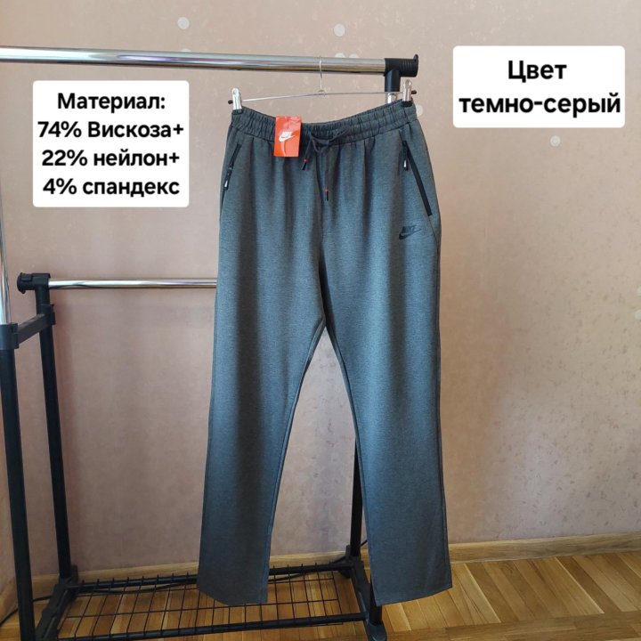 Мужские спортивные штаны 5XL(54-56)