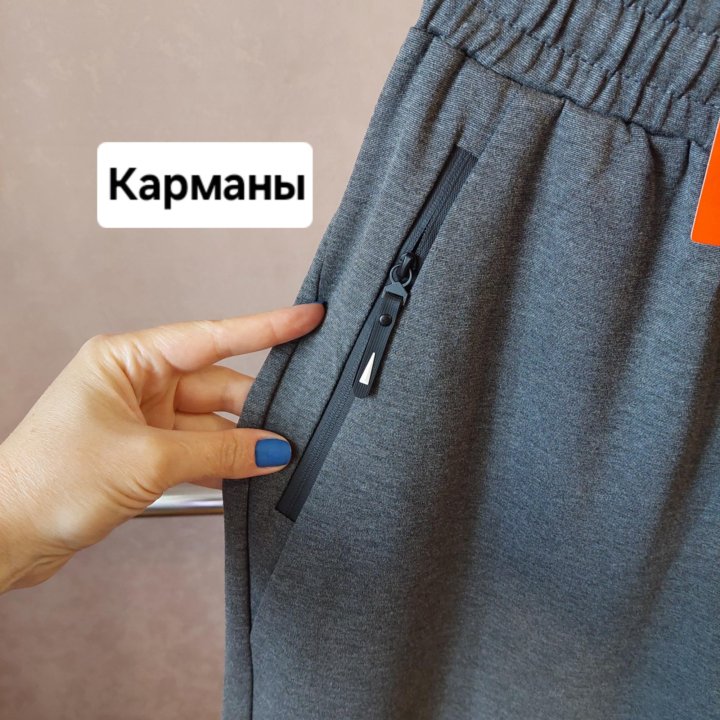 Мужские спортивные штаны 5XL(54-56)