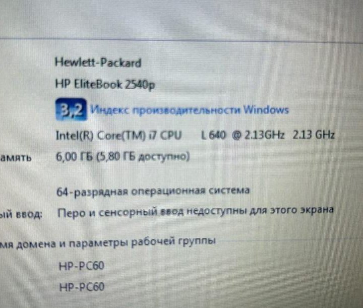 НОУТБУК HP ELITEBOOK 2540P