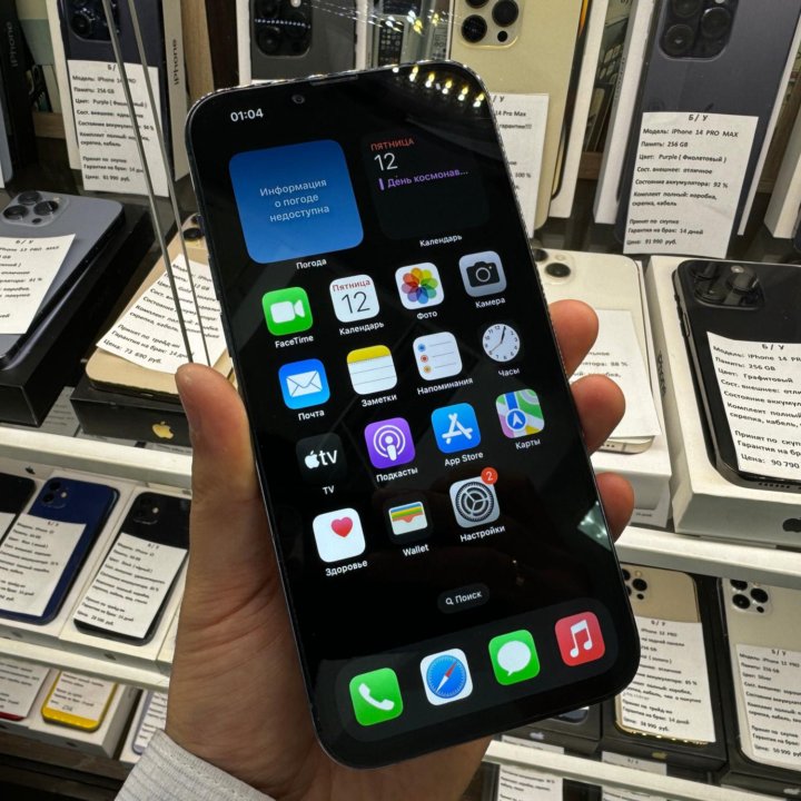 iPhone 13 Pro Max 128 gb кредит обмен