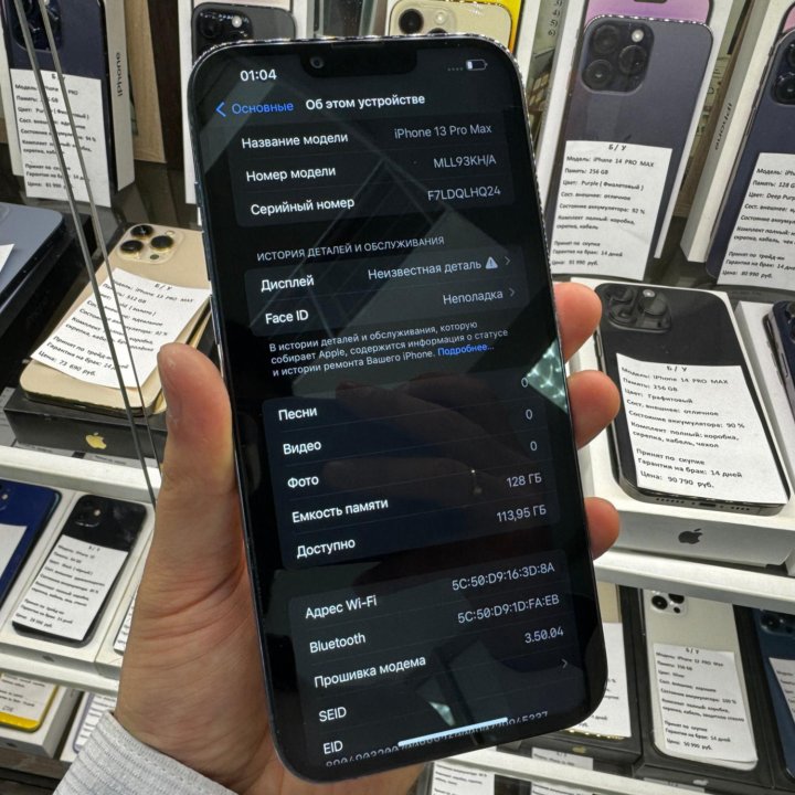 iPhone 13 Pro Max 128 gb кредит обмен