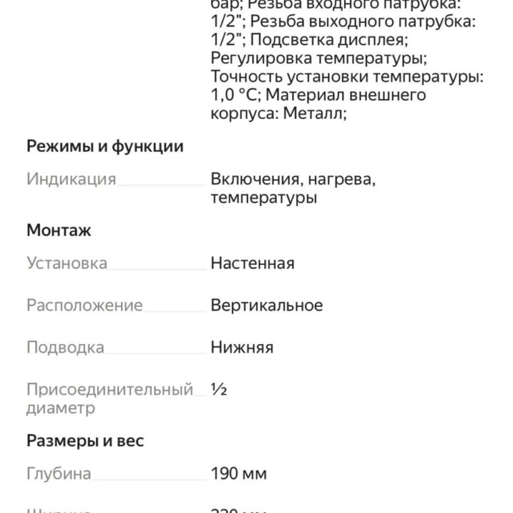 Газовый проточный водонагреватель