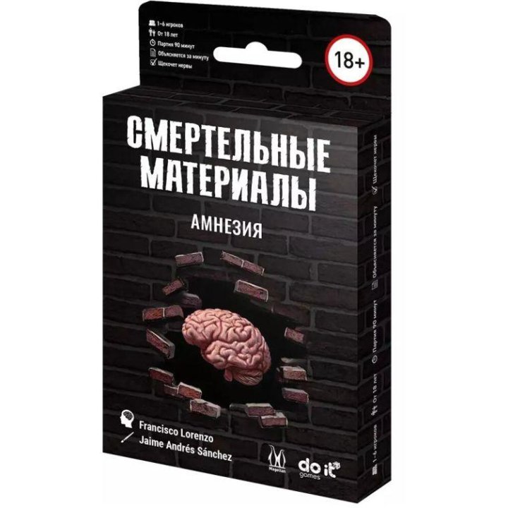 Квест-игра Смертельные материалы: Амнезия