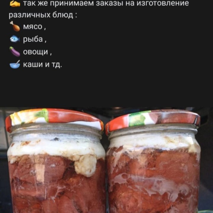 Тушёнка Домашняя из фермерского мяса...