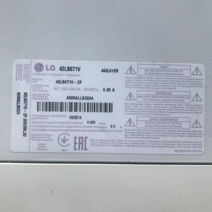 Lg 42lb671v