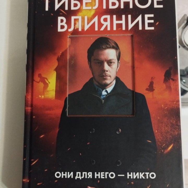 Книги: детективы, любовные и социальные романы