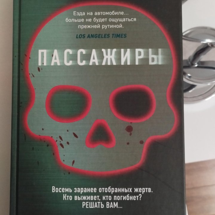 Книги: детективы, любовные и социальные романы