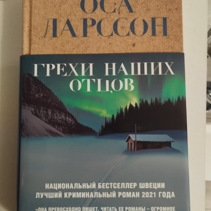 Книги: детективы, любовные и социальные романы