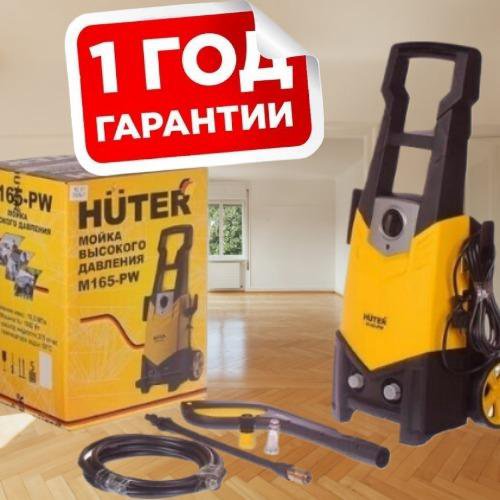 Huter W165-PW 1900 Вт 50 °С