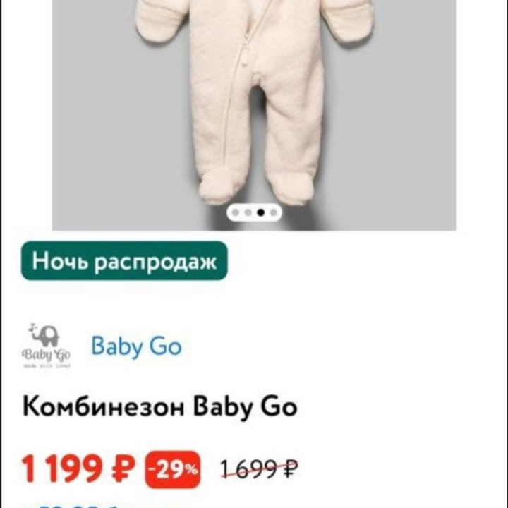 Комбинезон