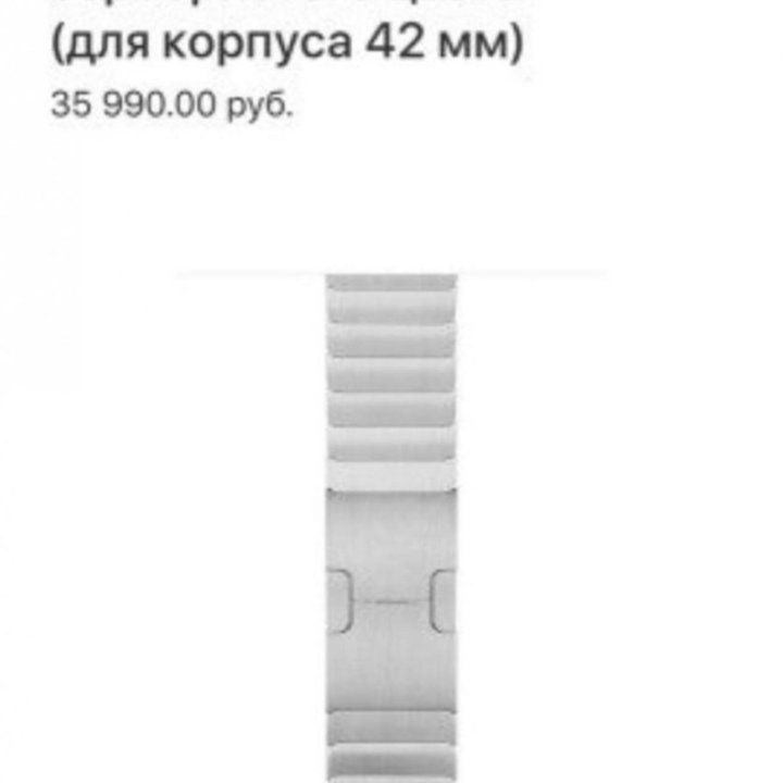 Apple Watch Link 38 mm Bracelet Original